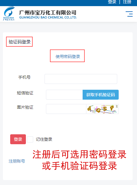 登录界面
