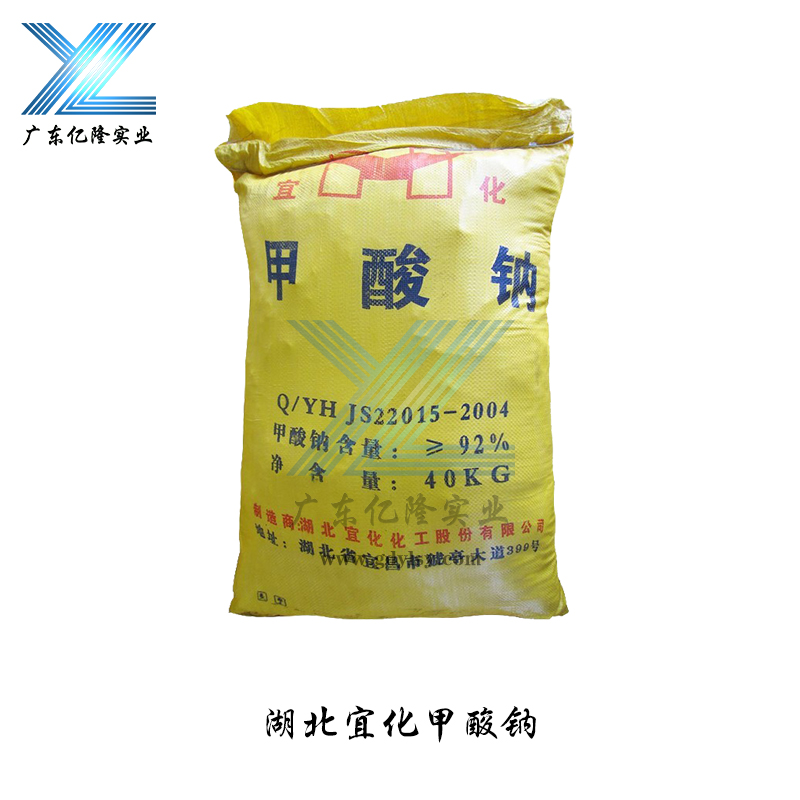 湖北宜化工业级甲酸钠