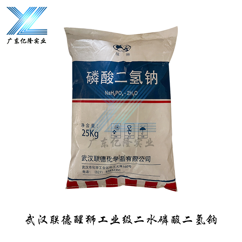武汉联德醒狮牌工业级二水磷酸二氢钠