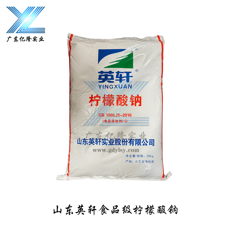 山东潍坊英轩食品级柠檬酸钠