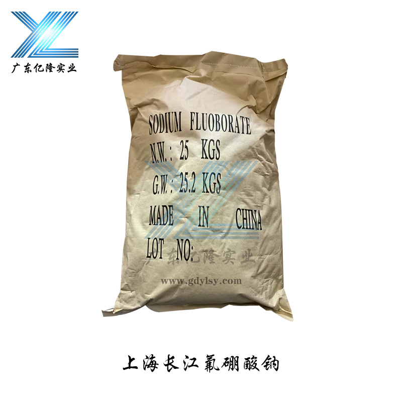 上海长江氟硼酸钠