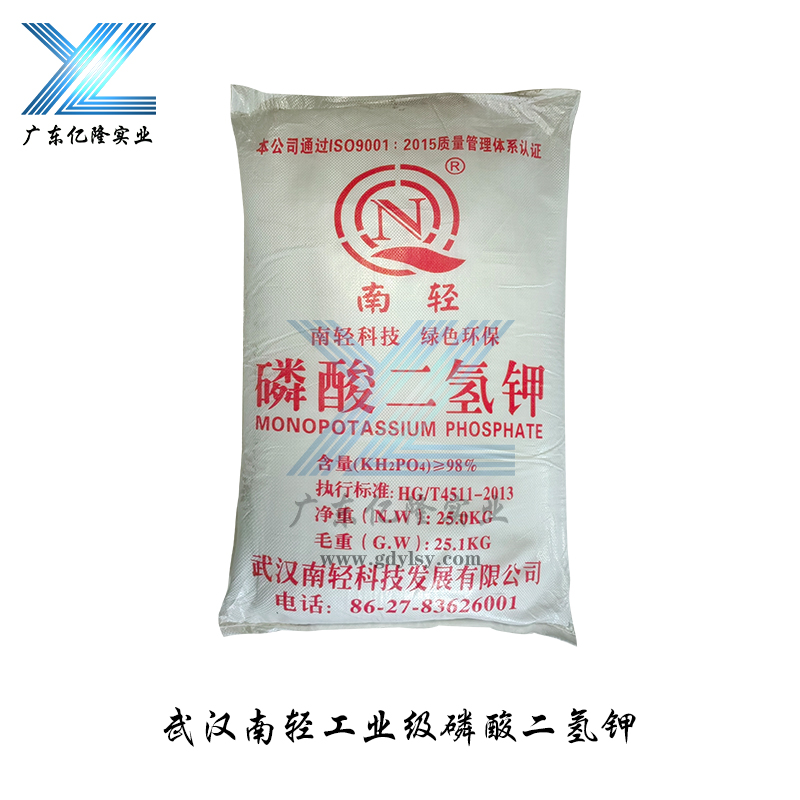武汉南轻工业级磷酸二氢钾