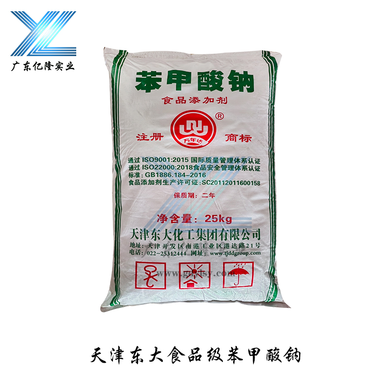 天津东大食品级苯甲酸钠