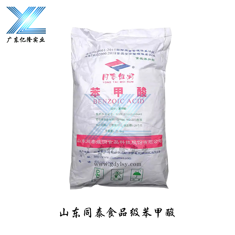 山东同泰食品级苯甲酸