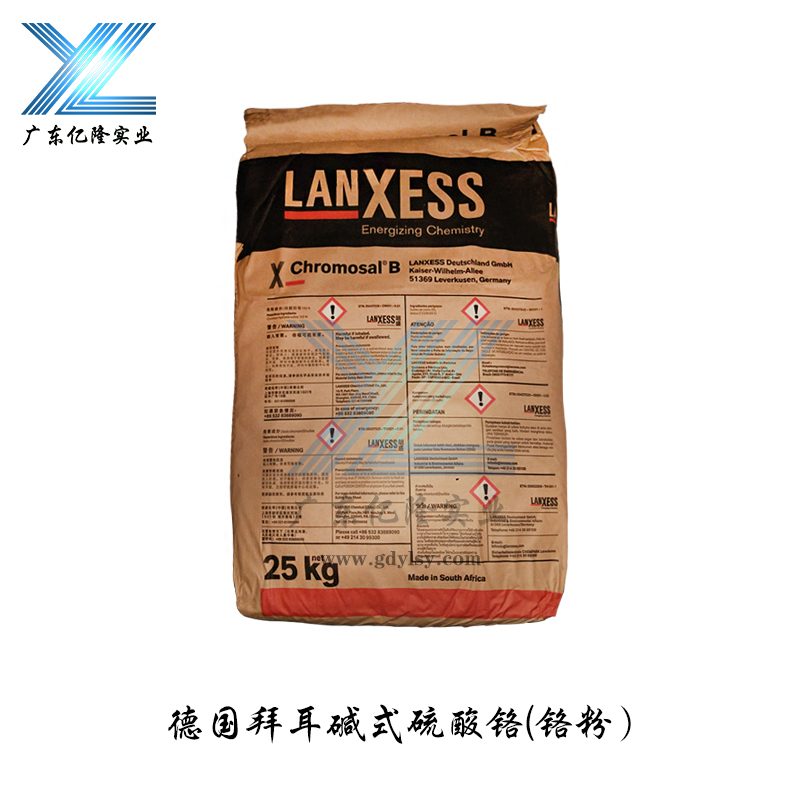 德国拜耳碱式硫酸铬(铬粉）