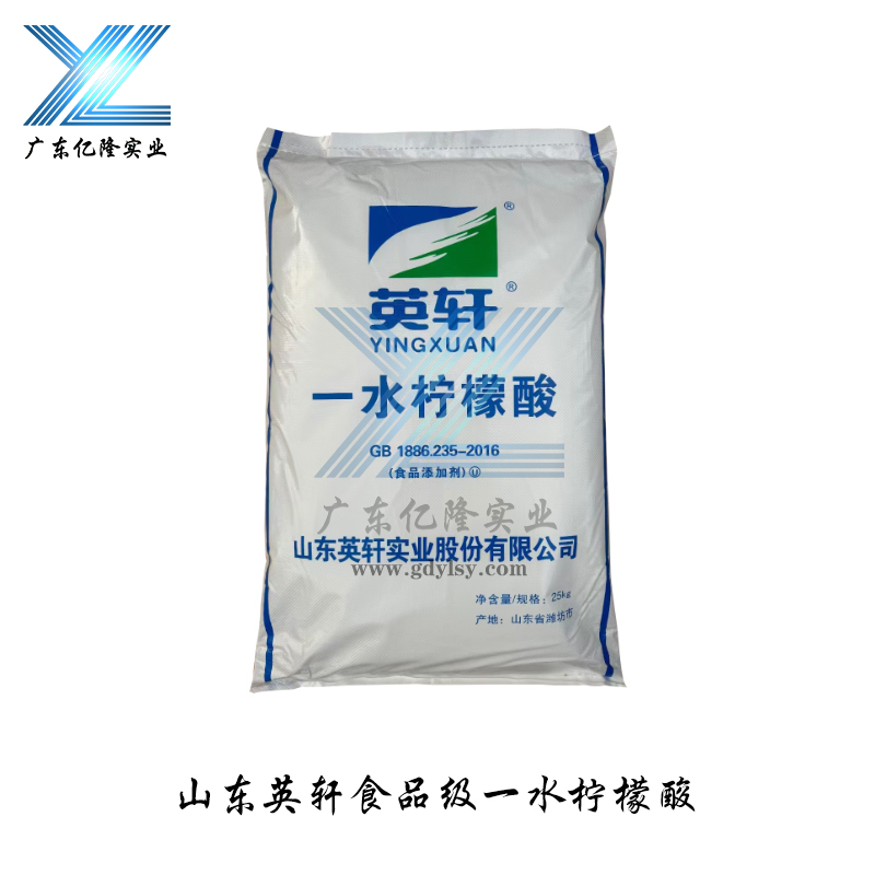 山东潍坊英轩食品级一水柠檬酸