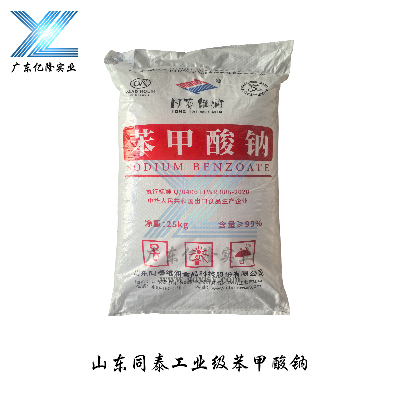 山东同泰工业级苯甲酸钠