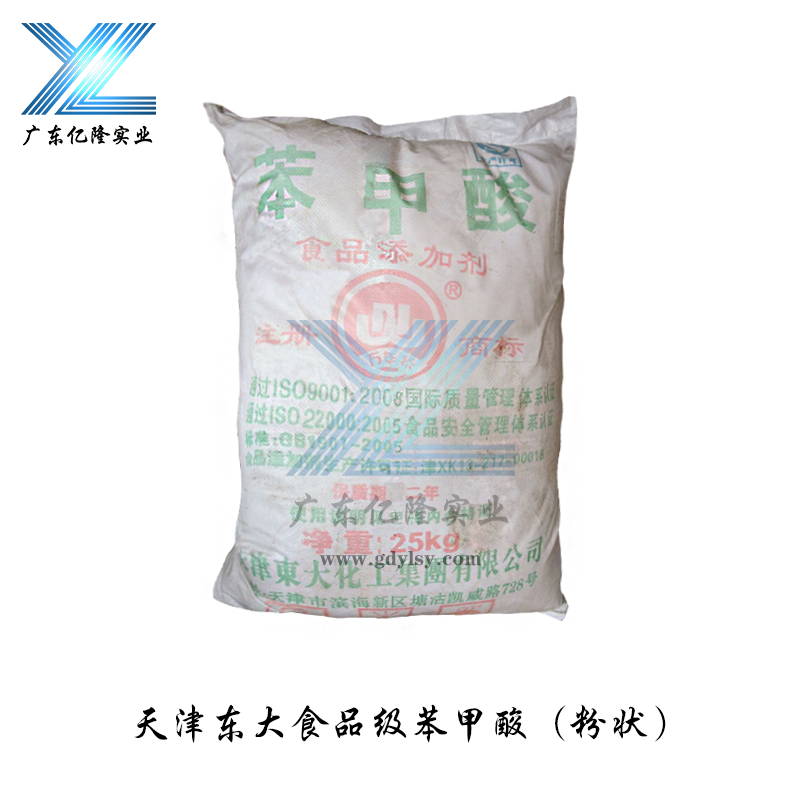天津东大食品级苯甲酸